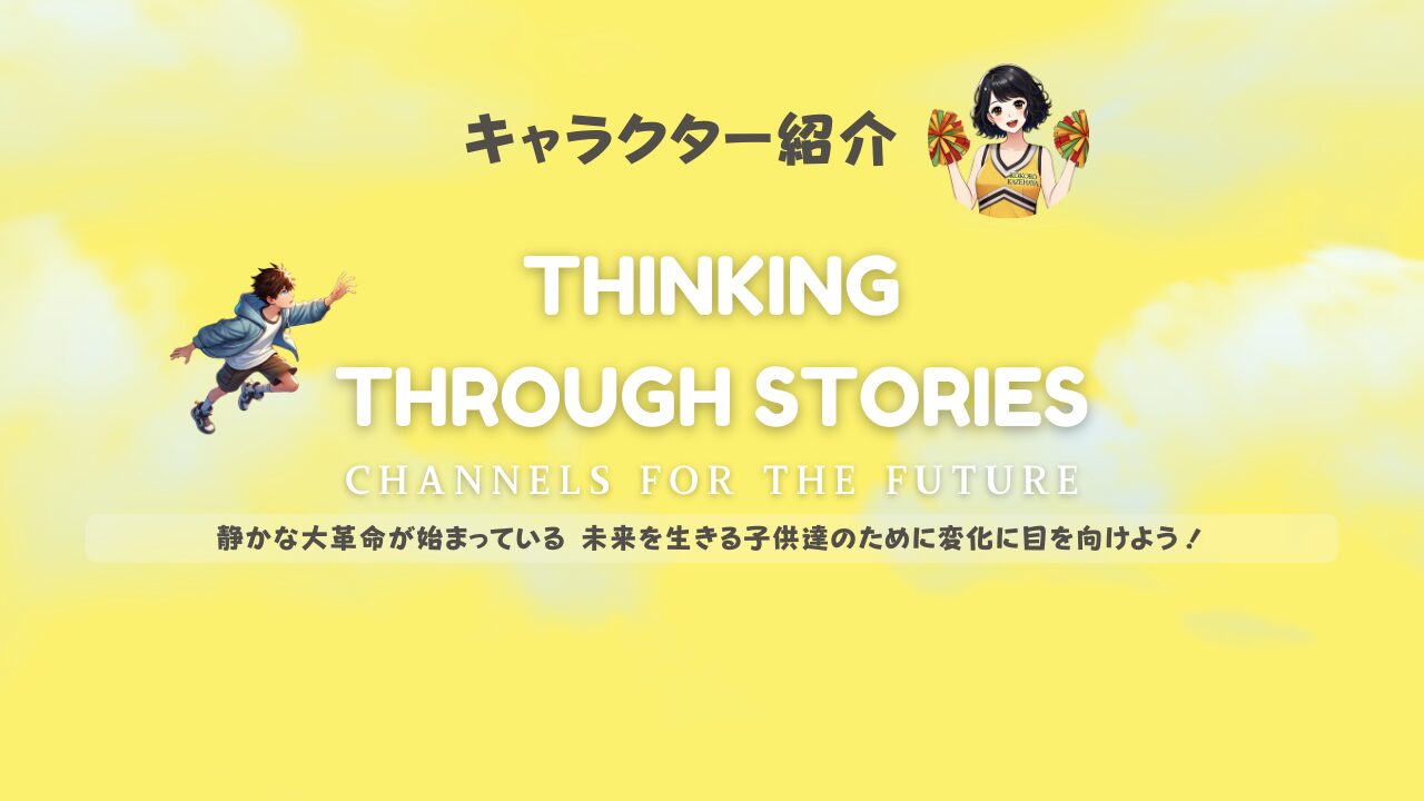 キャラクター紹介アイキャッチ