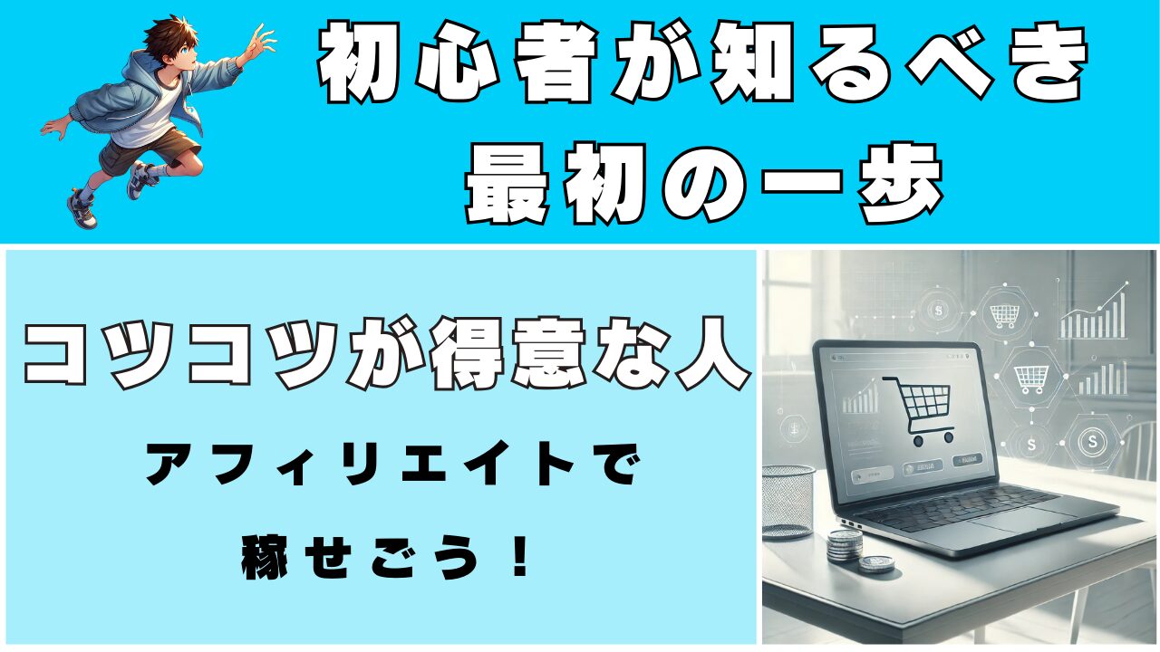 アフェリエイトアイキャッチ