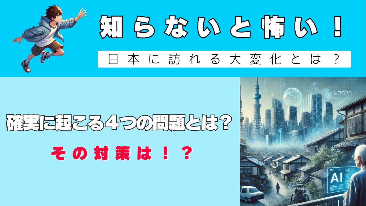 今収入源を増やす理由とは？