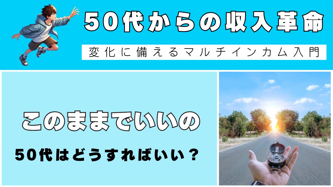 このままでタイトル