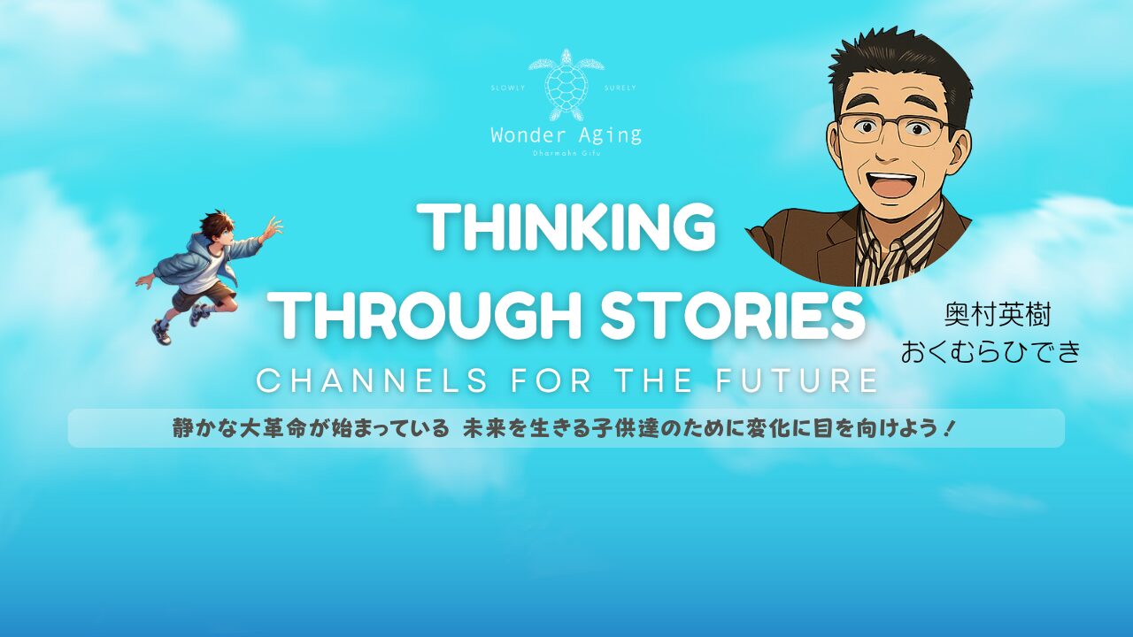奥村英樹キャラクター