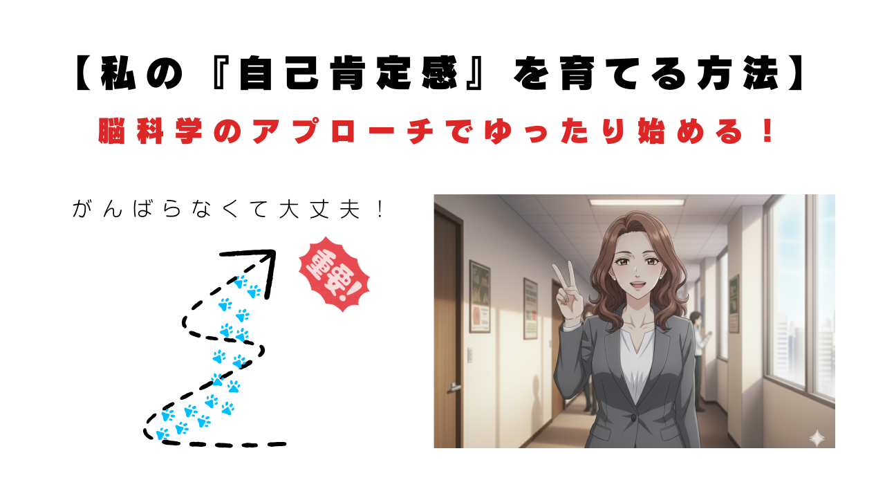 頑張らなくて大丈夫アイキャッチ